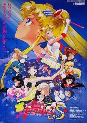 Sailor Moon S: La Película (1994) poster